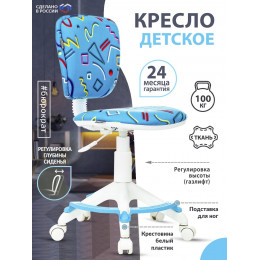 Кресло детское CH-W204/F голубой Sticks 06 крестовина пластик подст.для ног пластик белый CH-W204/F/STICK-BL