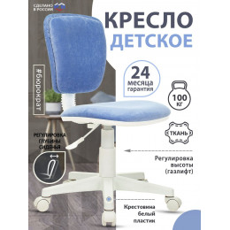 Кресло компьютерное детское CH-W204NX 1736041