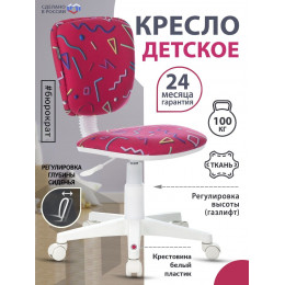 Кресло компьютерное детское CH-W204NX 1623361