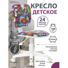 Кресло компьютерное детское CH-W204NX 1623360