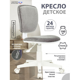 Кресло компьютерное детское CH-W204NX 1736040