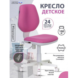 Кресло детское CH-W213 розовый TW-13A крестовина пластик пластик белый CH-W213/TW-13A