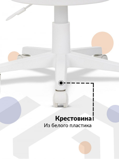 Кресло детское CH-W296NX белый TW-15 сиденье мультиколор красные губы сетка/ткань крестов. пластик пластик белый