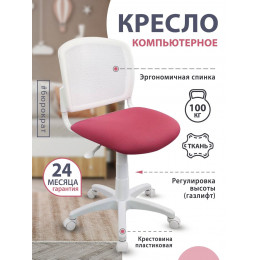 Кресло детское CH-W296NX белый TW-15 сиденье розовый 26-31 сетка/ткань крестовина пластик п CH-W296NX/26-31