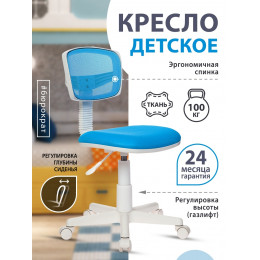 Кресло детское CH-W299 голубой TW-31 TW-55 крестовина пластик пластик белый CH-W299/LB/TW-55