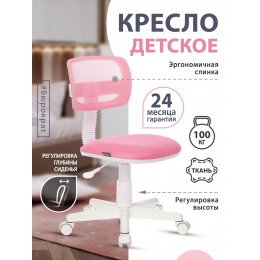 Кресло детское CH-W299 розовый TW-06A TW-13A крестовина пластик пластик белый CH-W299/PK/TW-13A