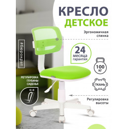 Кресло детское CH-W299 салатовый TW-03A TW-18 сетка/ткань крестовина пластик пластик белый CH-W299/SD/TW-18