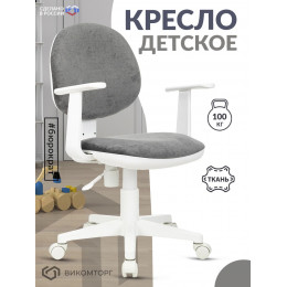 Кресло детское CH-W356AXSN серый Light-19 крестов. пластик пластик белый