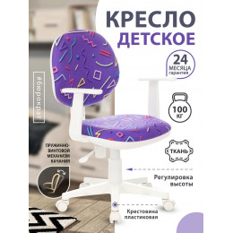 Кресло детское CH-W356AXSN фиолетовый Sticks 08 крестовина пластик пластик белый CH-W356AXSN/STICK-VI