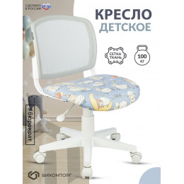 Кресло детское H-W296NX светло-серый TW-02 овечки сетка/ткань крестов. пластик пластик бел