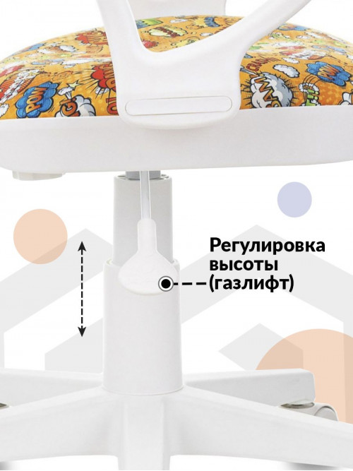 Кресло детское KD-3/WH/ARM оранжевый бэнг крестов. пластик пластик белый