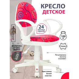 Кресло детское KD-3/WH/ARM розовый Sticks 05 крестовина пластик пластик белый KD-3/WH/ARM/STICK-PK