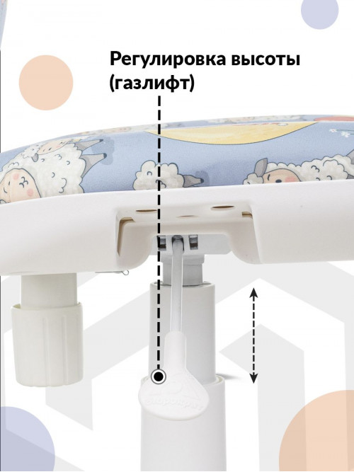 Кресло детское KD-W10 голубой овечки крестов. пластик пластик белый KD-W10/SHEEPS