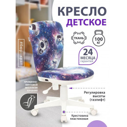 Кресло детское KD-W10 синий космопузики крестовина пластик пластик белый KD-W10/COSMO