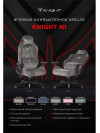 Кресло игровое Knight N1 Fabric бежевый Light-21 с подголов. крестовина металл KNIGHT N1 BEIGE