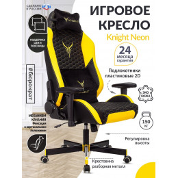 Кресло игровое Knight Neon черный/желтый соты эко.кожа с подголов. крестов. металл KNIGHT NEON YELLOW