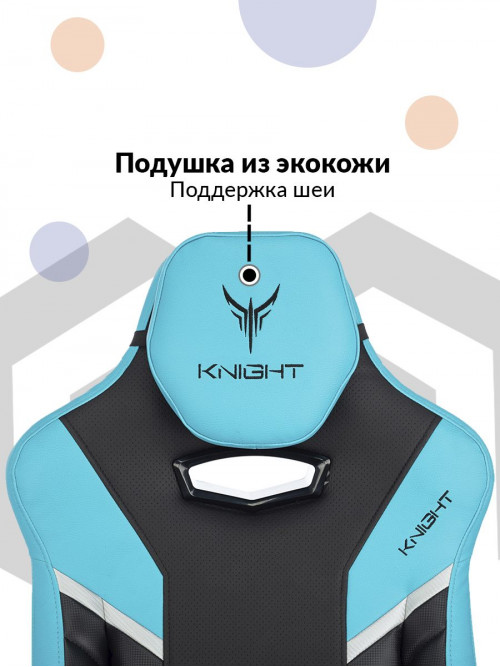 Кресло игровое Knight Thunder 5X черный/голубой эко.кожа крестов. металл