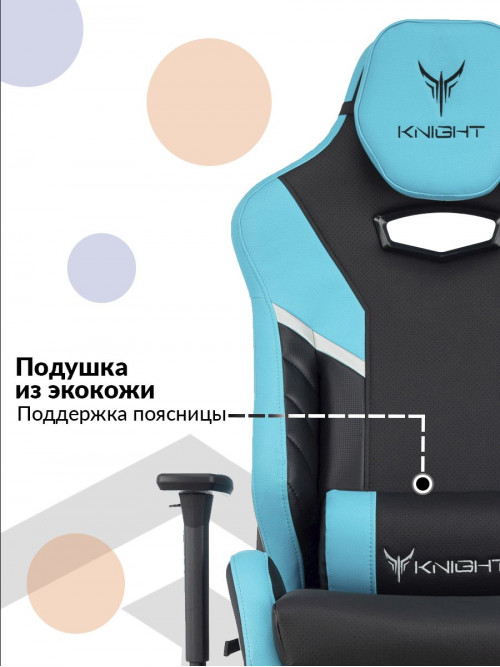 Кресло игровое Knight Thunder 5X черный/голубой эко.кожа крестов. металл