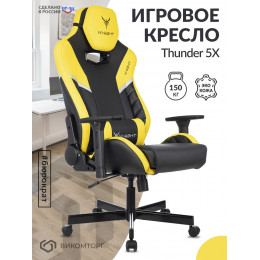 Кресло игровое Knight Thunder 5X черный/желтый эко.кожа крестов. металл