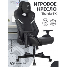 Кресло игровое Knight Thunder 5X черный эко.кожа крестов. металл