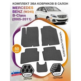 Коврики ЭВА в салон Mercedes-Benz B-klass I(W245) 2005-2011, серый-черный кант