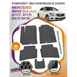 Коврики ЭВА в салон Mercedes-Benz CLA-klass I(C117, X117) 2013-2019., серый-черный кант