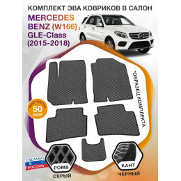 Коврики ЭВА в салон Mercedes-Benz GLE-klass I(W166) 2015-2018, серый-черный кант