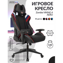 Кресло игровое Zombie VIKING 4 AERO белый/синий/красный искусст.кожа/ткань с подголов. крестовина пл VIKING 4 AERO RUS