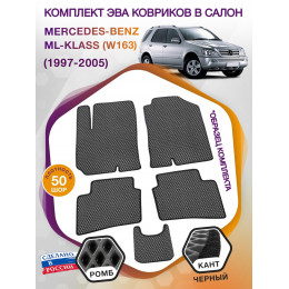 Коврики ЭВА в салон Mercedes-Benz ML-klass I(W163) 1997-2005, серый-черный кант