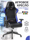 Кресло игровое Zombie VIKING 5 AERO черный/синий искусственная кожа с подголов. крестовина пластик VIKING 5 AERO BLUE