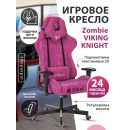 Кресло игровое Zombie VIKING KNIGHT Fabric малиновый Light-15 с подголов. крестовина металл VIKING KNIGHT LT15