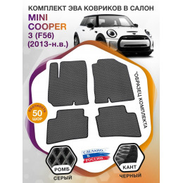 Коврики ЭВА в салон MINI Cooper III(F56) 2013 - н.в., серый-черный кант