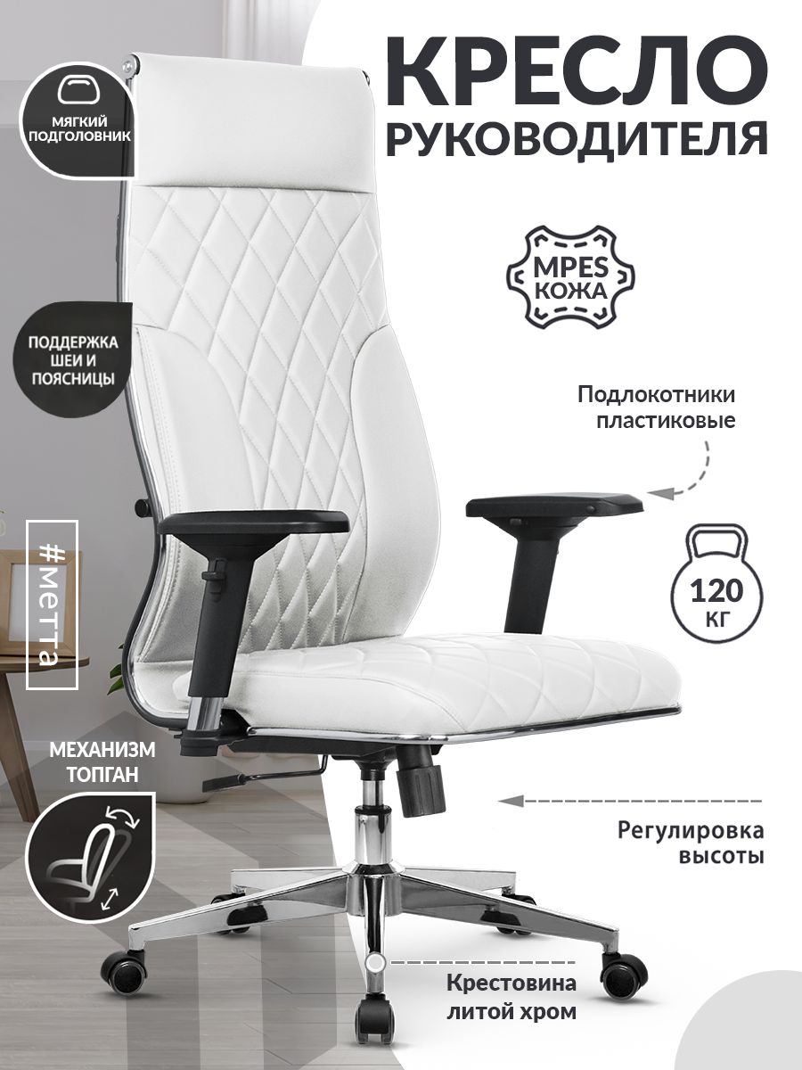 Кресло компьютерное L 1c 44M/подл.300/осн.004 (Кожа Easy Clean Белый)