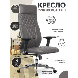 Кресло компьютерное L 1c 44M/подл.300/осн.004 (Кожа Easy Clean Серый)