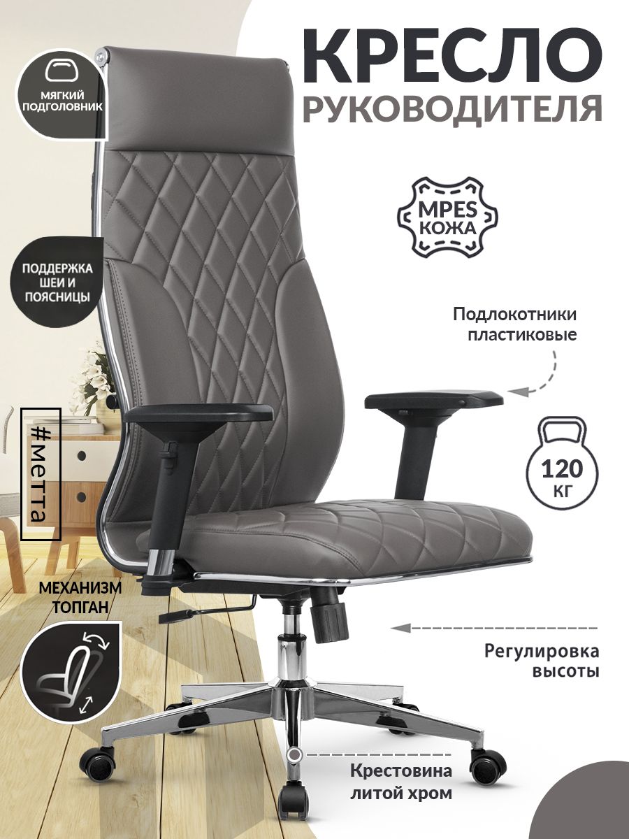 Кресло компьютерное L 1c 44M/подл.300/осн.004 (Кожа Easy Clean Серый)