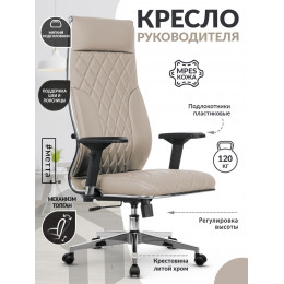 Кресло компьютерное L 1c 44M/подл.300/осн.004 (Кожа Easy Clean Темно-бежевый)