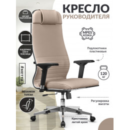 Кресло компьютерное L 1m 38K2/подл.300/осн.004 (Кожа Easy Clean Темно-бежевый)