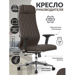 Кресло компьютерное L 1m 40M/подл.300/осн.004 (Кожа Easy Clean Светло-коричневый)