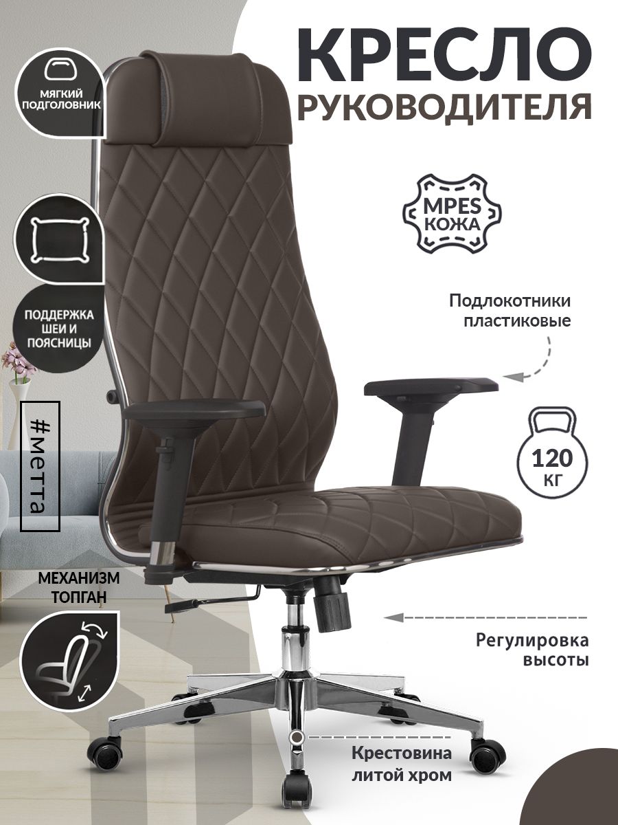 Кресло компьютерное L 1m 40M/подл.300/осн.004 (Кожа Easy Clean Светло-коричневый)