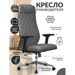 Кресло компьютерное L 1m 40M/подл.300/осн.004 (Кожа Easy Clean Серый)