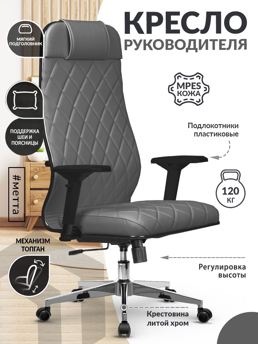 Кресло компьютерное L 1m 40M/подл.300/осн.004 (Кожа Easy Clean Серый)