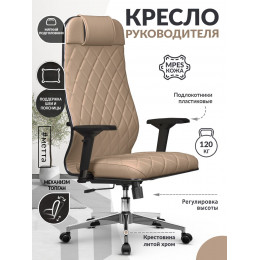 Кресло компьютерное L 1m 40M/подл.300/осн.004 (Кожа Easy Clean Темно-бежевый)