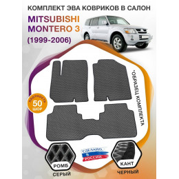 Коврики ЭВА в салон Mitsubishi Montero III 1999 - 2006, серый-черный кант