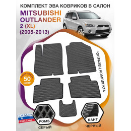 Коврики ЭВА в салон Mitsubishi Outlander II (XL) 2005 - 2013, серый-черный кант