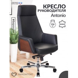 Кресло руководителя Antonio черный кожа крестов. алюминий