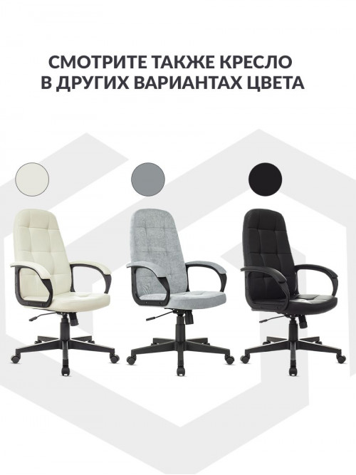 Кресло руководителя CH 002 Fabric серо-голубой Light-28 крестов. пластик