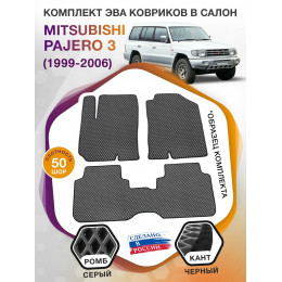 Коврики ЭВА в салон Mitsubishi Pajero III 1999-2006, серый-черный кант