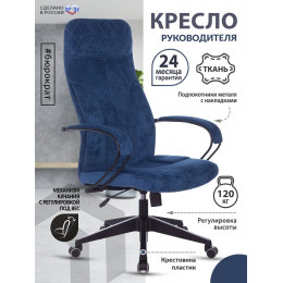 Кресло руководителя CH-608Fabric темно-синий Velvet 29 крестовина пластик CH-608/FABRIC-DBLUE