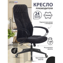 Кресло руководителя CH-608Fabric черный Light-20 крестовина пластик CH-608/FABRIC-BLACK