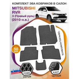 Коврики ЭВА в салон Mitsubishi RVR III (Правый руль) 2010-н.в., серый-черный кант